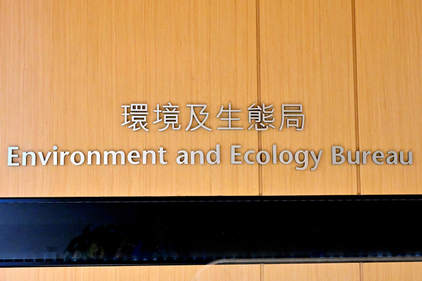 Hong Kong's Secretary for Environment & Ecology to Attend Singapore International Energy Week