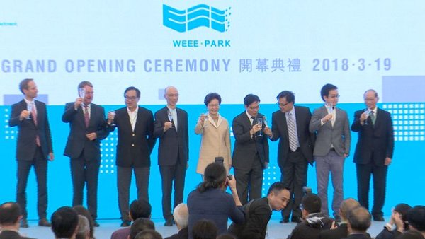 废电器电子产品回收设施开幕