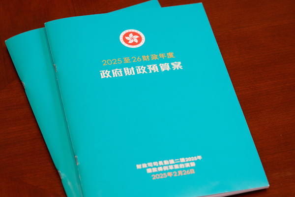 預算案將提加強版財政整合策略-硕谷新闻聚合