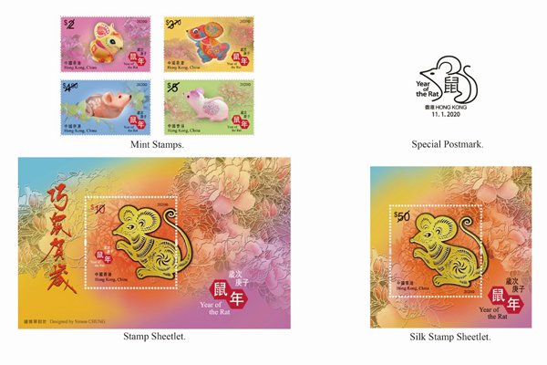 Hk Year Of The Rat Stamps Set 0686