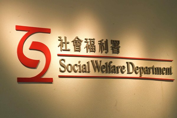 news.gov.hk - SWD staff tests positive