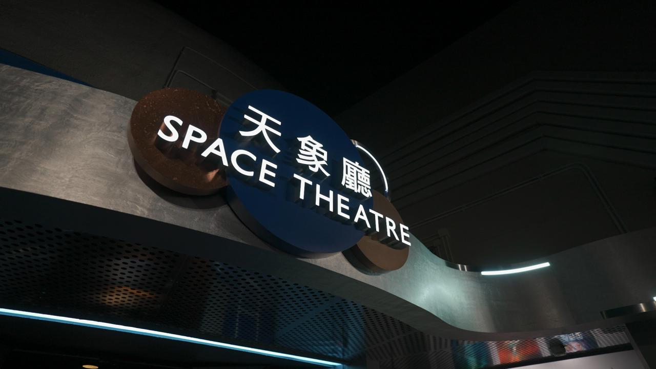 Space Theatre reopens Jul 1