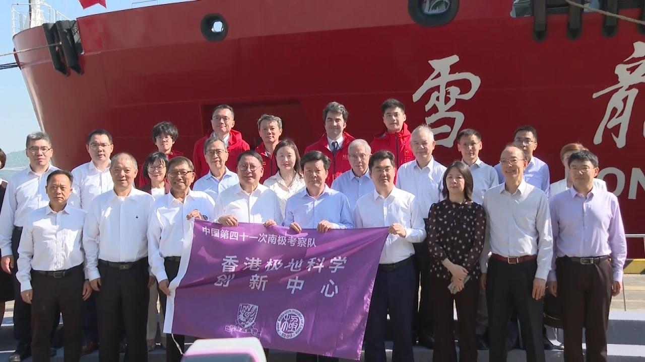 CS sends off polar expedition team