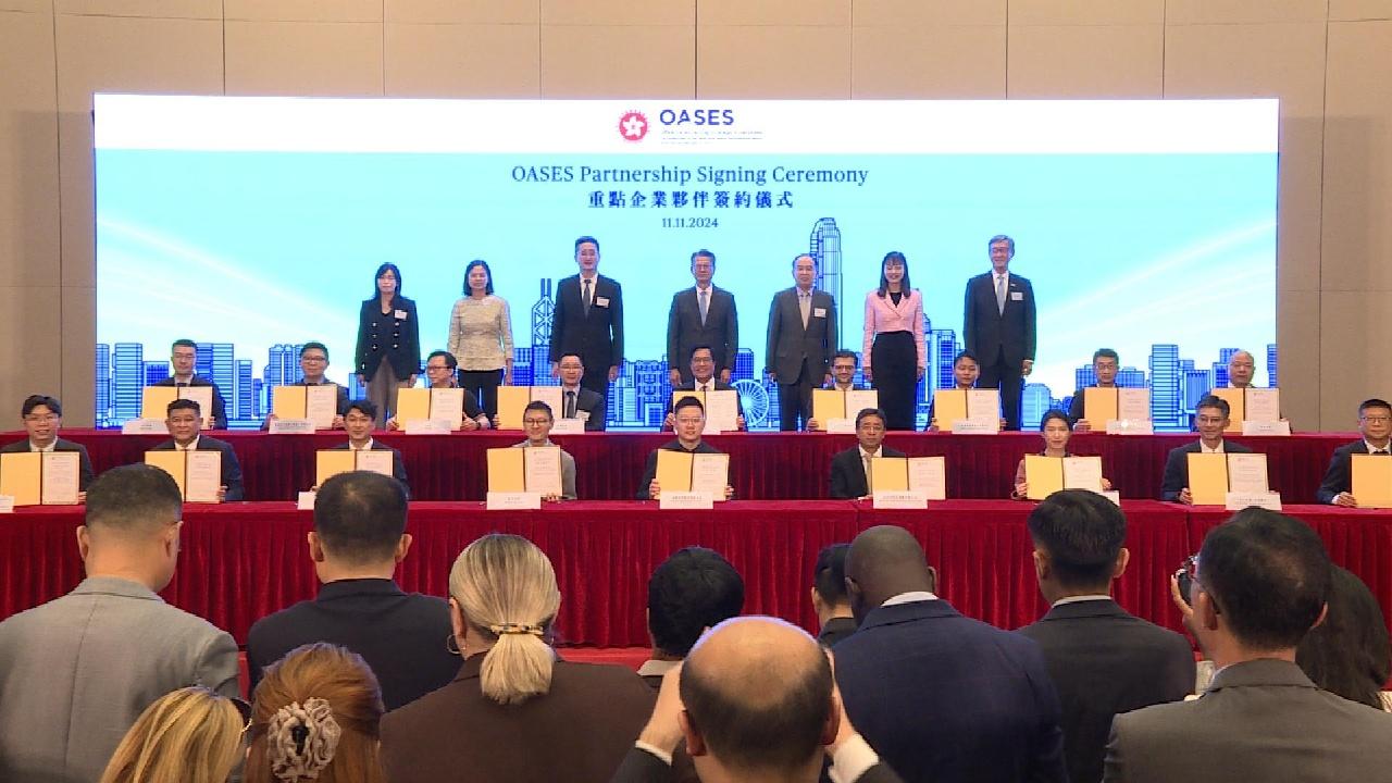 17 strategic enterprises come to HK