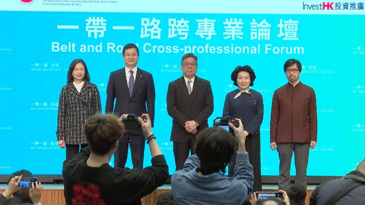 Belt-Road professional forum held