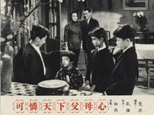 揭開序幕: 開幕電影《可憐天下父母心》（1960）劇照。