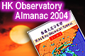 HKO Almanac 2004