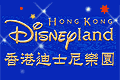 Hong Kong Disneyland