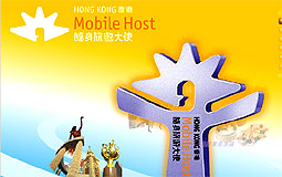 Mobile Host service