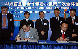 Second meeting of Hong Kong/Guangdong Expert Group on Co-operation in Informatisation 