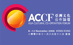 Asia Cultural Co-operation Forum 