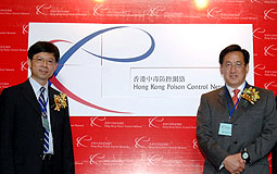 Leung Ting-hung, York Chow at  Poison Control Network launching ceremony