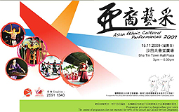 Asian ethnic cultural performances