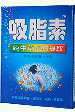 slimming product Xi Zhi Su