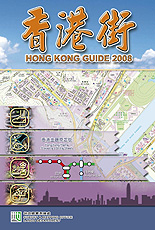 Hong Kong Guide 2008