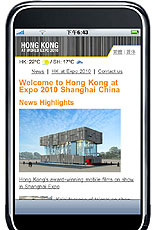 HK's Expo website mobile version