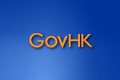 GovHK Photo & Banner Design Competition 