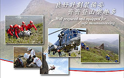 Mountaineering safety promotion day