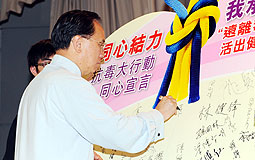 Donald Tsang at anti-drug activity