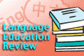 Language Education Review