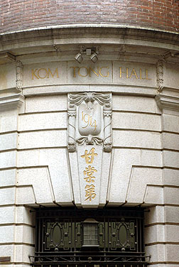 Kom Tong Hall