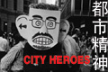 City Heroes