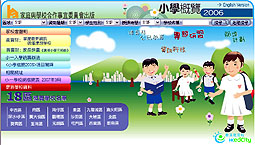 《小學概覽2006》