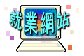 http://www.jobs.gov.hk/