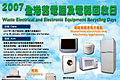 Waste Electrical & Electronic Equipment Recycling Days