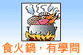 食火鐹