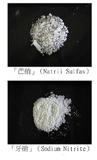 芒硝（上圖）與牙硝（下圖）