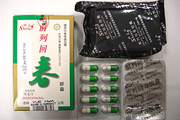 Shenyi Qian Lie Hui Chun Capsule