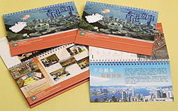 "Hong Kong Story" Calendar 