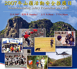 Mountaineering Safety Promotion Day