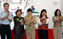 300-day Countdown to Beijing 2008 Paralympic Games