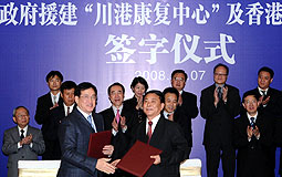 HK, Sichuan signs reconstruction deal