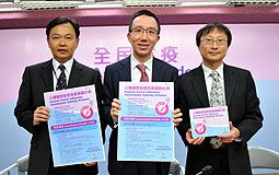 The Government announces the human swine flu vaccination subsidy scheme