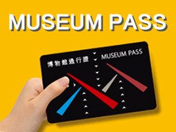 Museum Pass