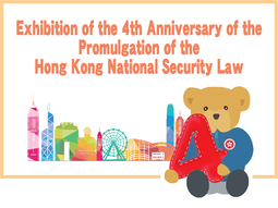 Hong Kong National Security Law