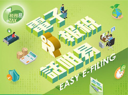 Easy E-filing