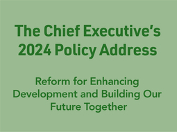 The Chief Executive’s 2024 Policy Address