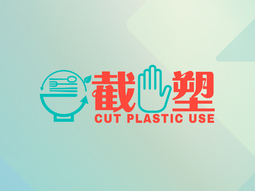 Cut plastic use